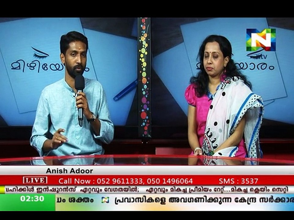 Mizhiyoram Jan 10 with Singer