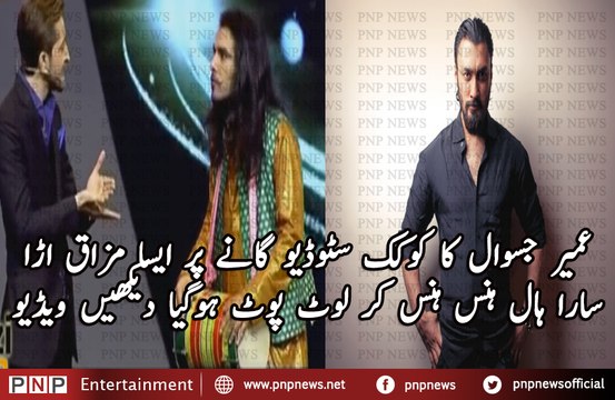 VideosHow a Comedian is Making Fun of Umair Jaswal in Lux Style Awards 2016 | PNPNews.net