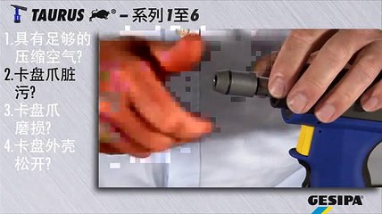 GESIPA TAURUS: blindrivet is not set (Chinese)