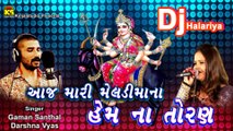 Dj l Aaj Mari Meladi Mana Hemna Toran l Paghdi l Gaman Santhal New Song l Gujarati New Song ( Halariya) l FULL HD VIDEO