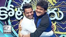 Jr. Ntr On Meelo Evaru Koteeswarudu Promo Out | NTR‬ on hotseat