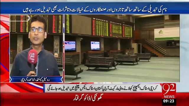 karachi Stock Exchange Market Main Tabdili -11-Jan-16 - 92NewsHD