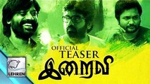 Iraivi - Official Teaser | Vijay Sethupathi, Simha, Karthik Subbaraj | Review