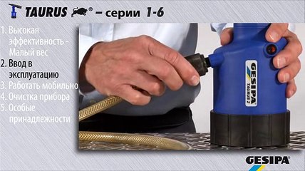 GESIPA TAURUS: Inbetriebnahme (Russian)