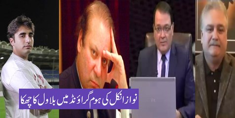 Power Lunch (Nawaz Uncle ki HomeGround Me Bilawal ka Chaka) 11 January 2016