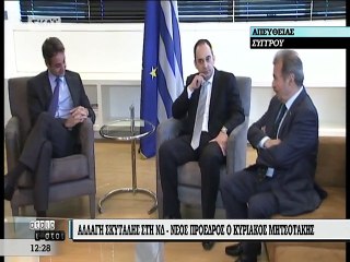 mitsotakis