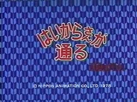 Haikarasan Ga Touru はいからさんが通る 動画 Dailymotion
