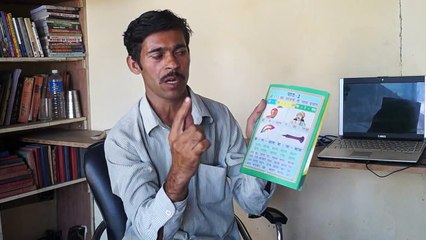 How to Use Vowels in Hindi - Part 2