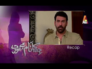 Jis Ka Naam Hai Aurat EP 14