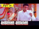 Satyam Shivam | Telugu Movie In Part 14/15 | Full HD