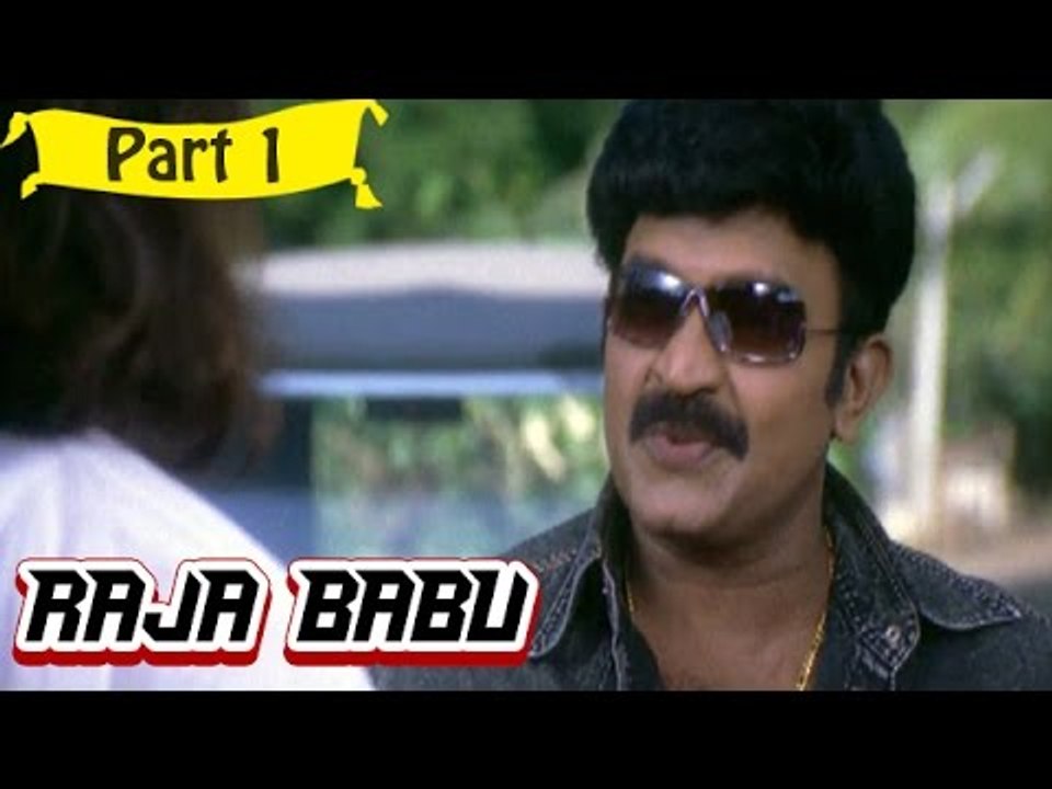 Raja Babu | Telugu Movie In Part 1/13 | Full HD