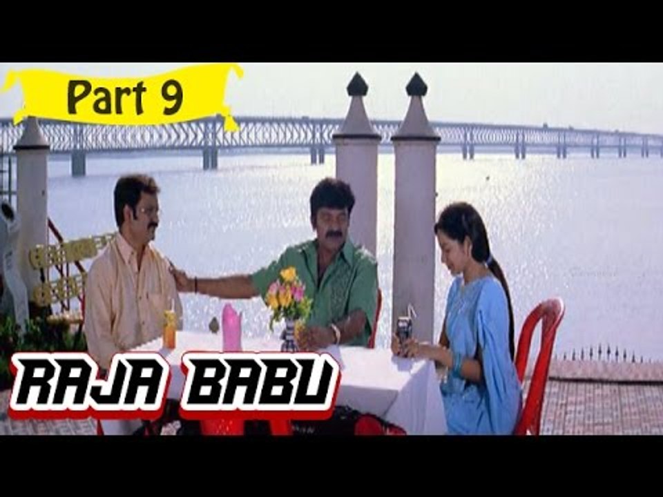 Raja Babu | Telugu Movie In Part 9/13 | Full HD