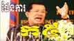 Cambodia News 2015 | Khmer Hot News 2015 | Hun Sen Kor 5