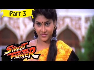 Street Fighter | Telugu Movie In Part 3/15 | Full HD
