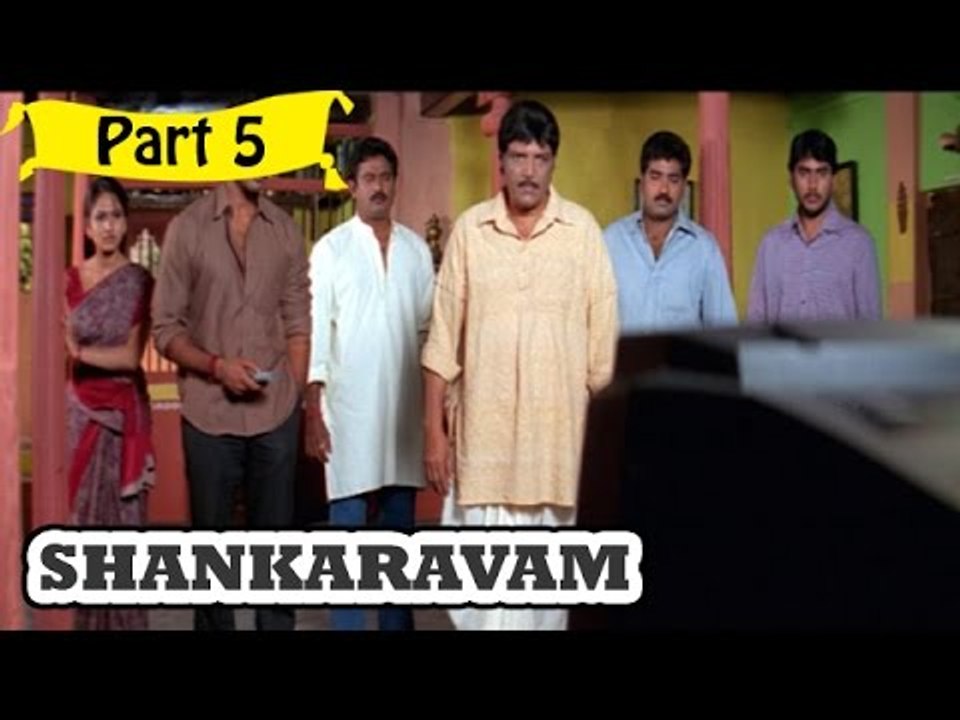 Shankaravam | Telugu Movie In Part 5/13 | Full HD