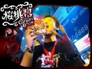 Cherry Boom-蝕月-Lunar Eclipse