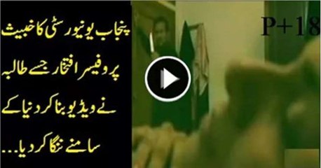what happened Punjab University professor molesting a student