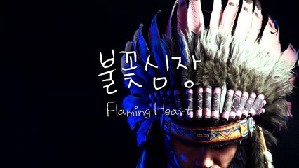 [BGM] 신의 탑 / Tower of GOD  - 불꽃심장 ; Flaming Heart
