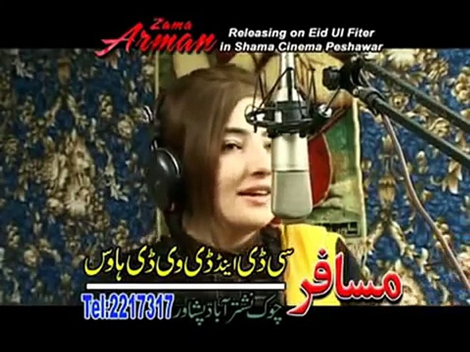 ▶ Pashto Film Zama Arman New Song 2013 Humayun Khan And Gul Panra   Che Zrra De Mala Rakro Pa Khanda
