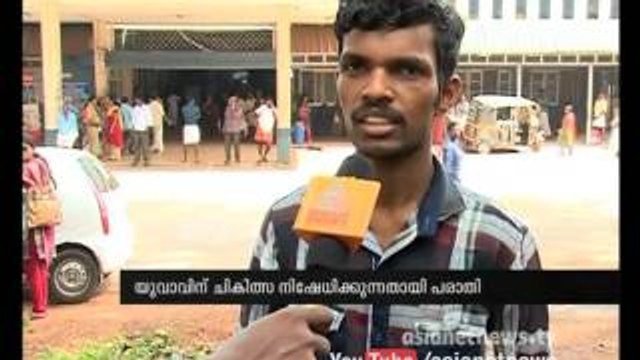 Kottayam Medical college hospital refuse treatment for adolescent