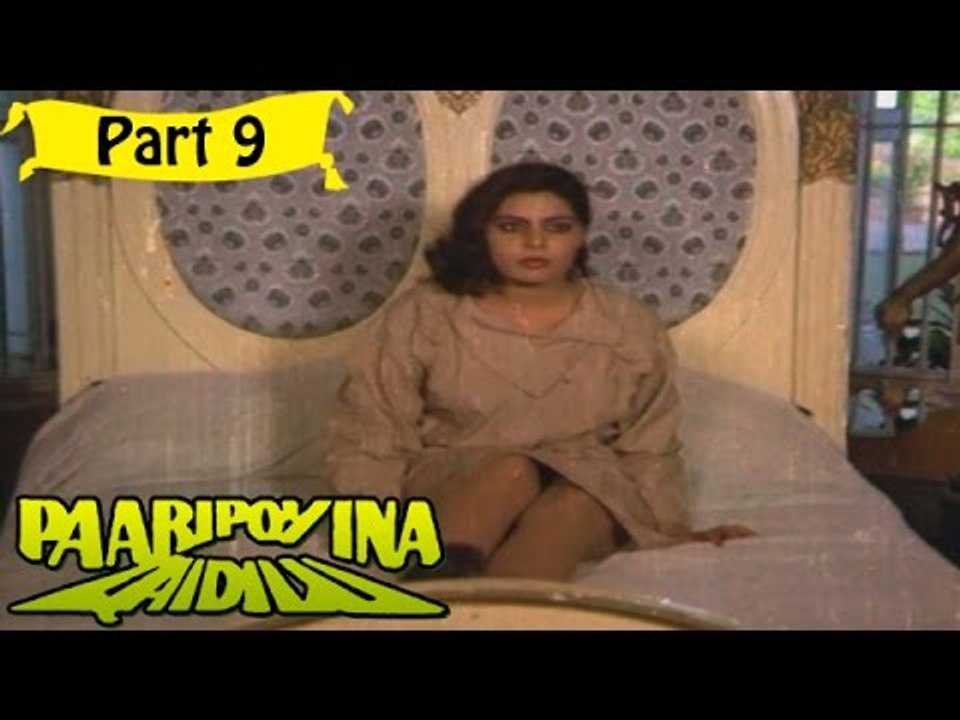 Paari Poina Kaidi | Telugu Movie In Part 9/13 | Full HD