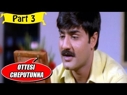 Ottesi Cheputunna | Telugu Movie In Part 3/15 | Full HD