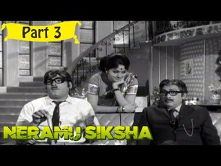 Neramu Shiksha | Telugu Movie In Part 3/18 | Full HD