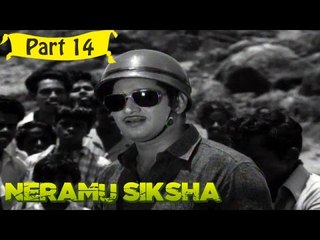 Neramu Shiksha | Telugu Movie In Part 14/18 | Full HD