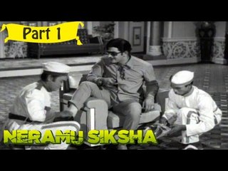 Neramu Shiksha | Telugu Movie In Part 1/18 | Full HD
