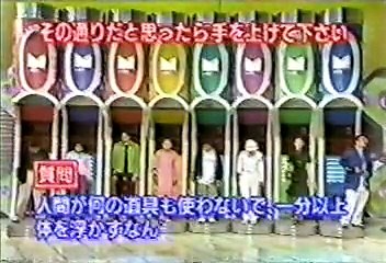 [90年代バラエティ黄金期シリーズ] マジカル頭脳パワー#166