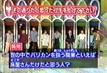 [90年代バラエティ黄金期シリーズ] マジカル頭脳パワー#167