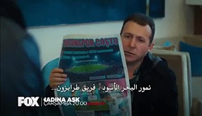 مسلسل العشق عناداً - اعلان 2 الحلقة 29 مترجمة للعربية