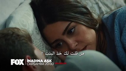 مسلسل العشق عناداً - اعلان 1 الحلقة 29 مترجمة للعربية