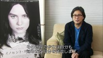 映画「イノセント・ガーデン」パク・チャヌク監督特別メッセージ