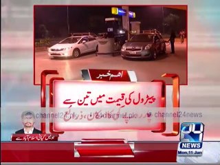 Petrol price likely to fall 3 to 4 rupees