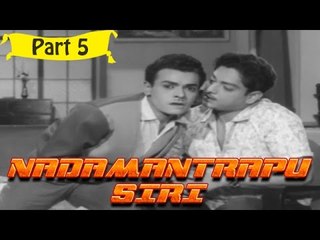 Nadamantrapu Siri | Telugu Movie In Part 5/10 | Full HD