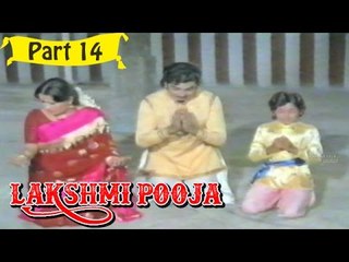 Lakshmi Pooja | Telugu Movie In Part 14/14 Full HD