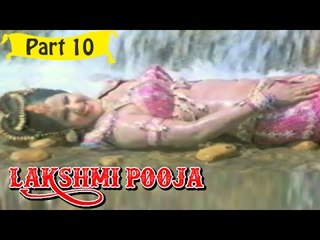 Lakshmi Pooja | Telugu Movie In Part 10/14 Full HD