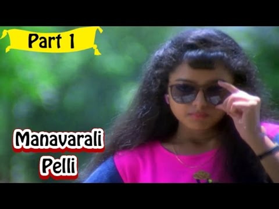 Manavarali Pelli | Telugu Movie In Part 1/14 | Full HD