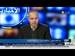 المستشار في التنمية البشرية عبد القادر كويني يتحدث عن حوادث المرور والأخطار التي تتسبب فيها