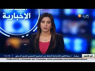 الأخبار الاقتصادية ليوم الإثنين 11 جانفي 2016