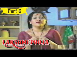 Lakshmi Pooja | Telugu Movie In Part 6/14 Full HD