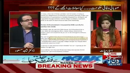 Corruption by Broker's Cortail in Karachi Stock Exchange