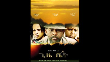 2016 - New Ethiopian Amharic Movies Trailer Compilation by Addis Movies