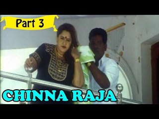 Chinna Raja | Telugu Movie In Part 3/12 | Full HD