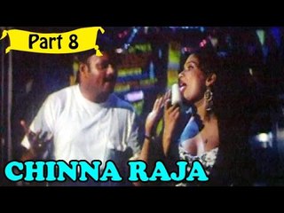 Chinna Raja | Telugu Movie In Part 8/12 | Full HD