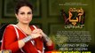 Riffat Aapa Ki Bahuein » Ary Digital »  Episode 	36	» 11th January 2016 » Pakistani Drama Serial