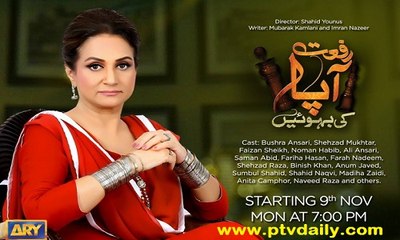 Riffat Aapa Ki Bahuein » Ary Digital »  Episode 	36	» 11th January 2016 » Pakistani Drama Serial
