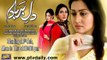 Dil-e-Barbaad » Ary Digital » Episode 	179	» 11th January 2016 » Pakistani Drama Serial
