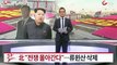 뉴스쇼 판.E1051.160111.